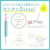 PROFAKER Lip Balance Change 02 (For Bourbee Skin) Human Makeup