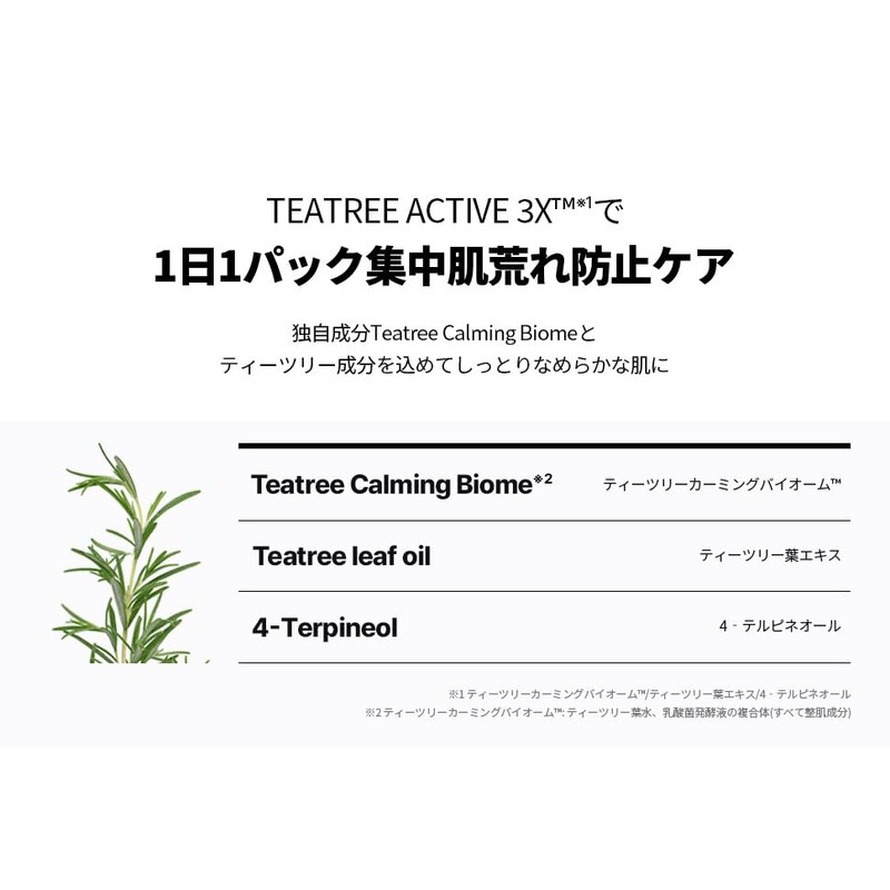 MEDIHEALTH The TEATREE 365 Calming Mask Large Capacity Daily Skin