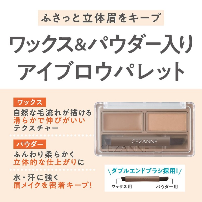 Cezanne Eyebrow Wax & Powder W1 Light Brown, 1.9g, Includes
