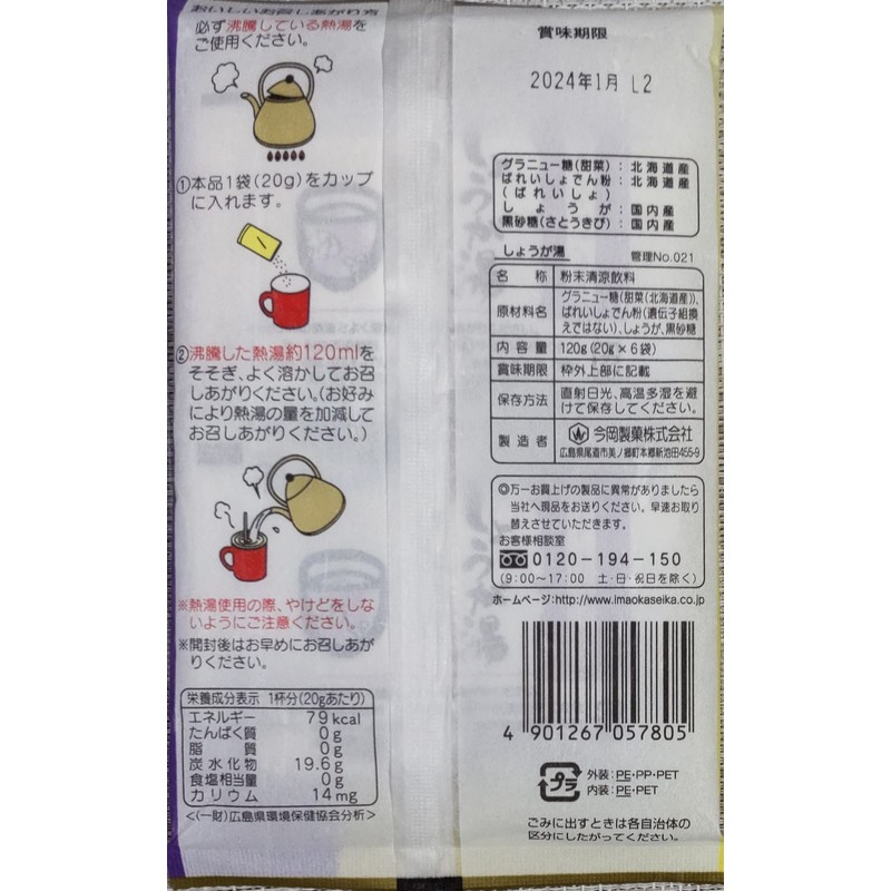 Ginger Hot Water, 0.7 oz (20 g) x 6 Bags