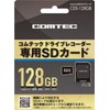 Comtec Dash Cam Option MicroSDXC Card, 128 GB CDS-128 GB,