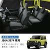 ZATOOTO CT106-BK Car Curtains, For Suzuki Jimny & Sierra JB64/JB74,