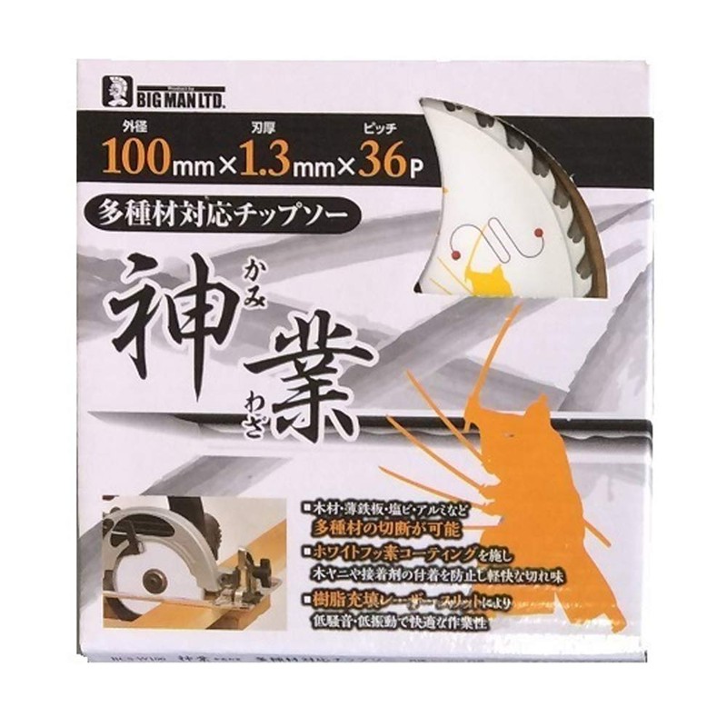 Big Man Kamiwaza Chip Saw Blade