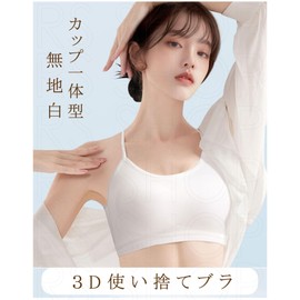 RS SHOP Disposable Bra, 3-Piece Set, Integrated Cups, Seamless, Non-Shaking, For Business Trips, Travel, Sportswear, Silky Feel, white