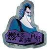 Power Word Villains IS1183 Metallic Mini Sticker Set (Hades)