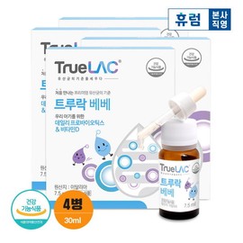 [Hurum] Truelock Bebe 4 bottles (4 months) Baby Newborn Probiotics Dropper Type / [휴럼] 트루락 베베 4병(4개월) 아기 신생아 프로바이오틱스 스포이드 타입