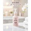 Japan Medical System Deep Moist Body Milk, 6.8 fl oz