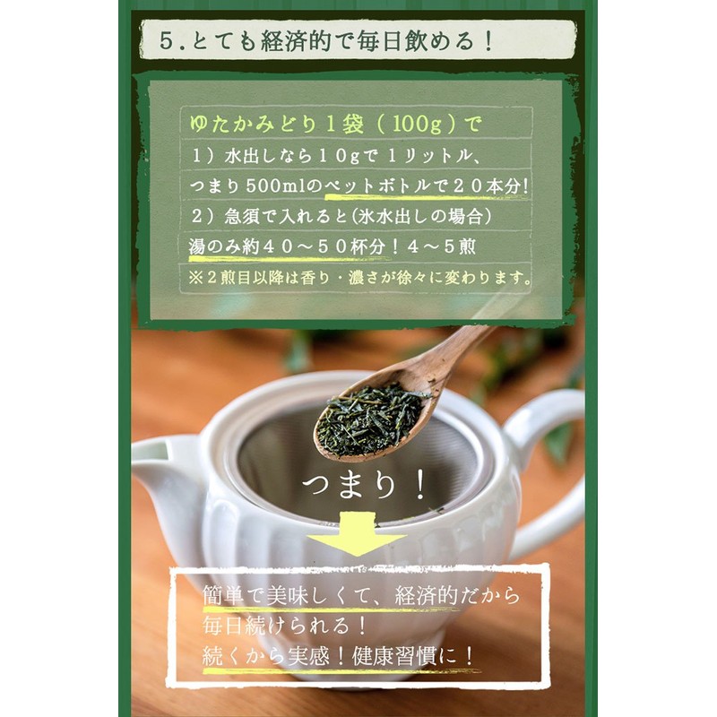 Kagoshima Chiran Deep Steamed Green Tea Green Tea, 3.5 oz