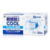 AI-WILL New Sensation Cooling Non-Woven Fabric Mask 50-Piece Pack, Summer,