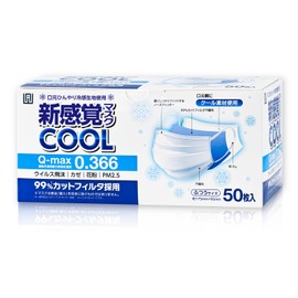 AI-WILL New Sensation Cooling Non-Woven Fabric Mask 50-Piece Pack, Summer, Disposable Cooling Mask, Regular Size, 3-Layer Structure, 99% Blocking Filter, Cool, White