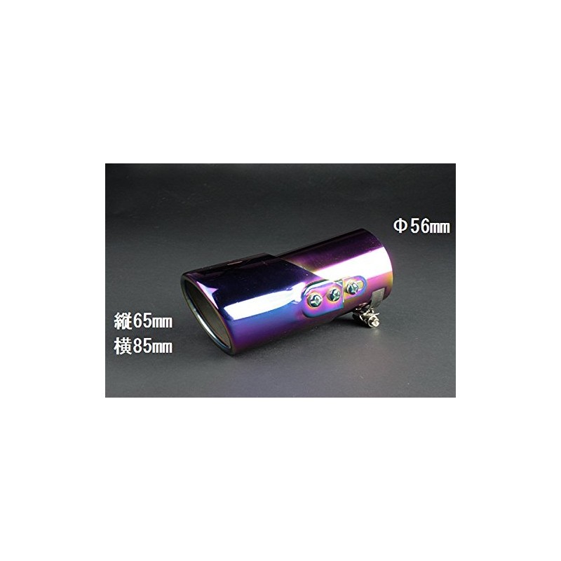 Viz Angle Movable Muffler Cutter Corolla Accio supasio Viz –