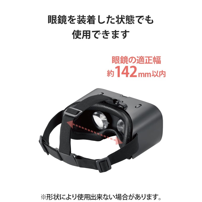 Elecom VRG-X03RBK VR Goggles & Remote Control, 360 Degree Eye