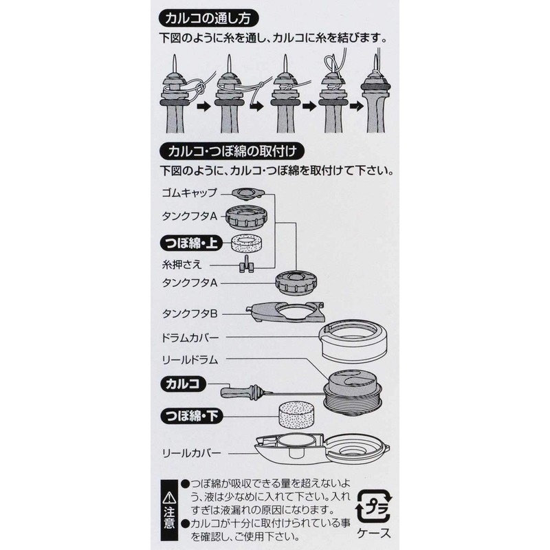 SK11 Curco/Urn Cotton for Ink Pot