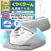 【Featured on Poco’ce Brand】Shoes Clean - Shoe Washing Net, Shoe