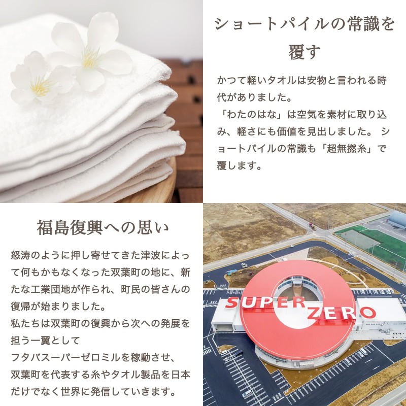 Super No-Twist Yarn Towel, No.1 Imabari Towel, Hotel Specifications, Fluffy,