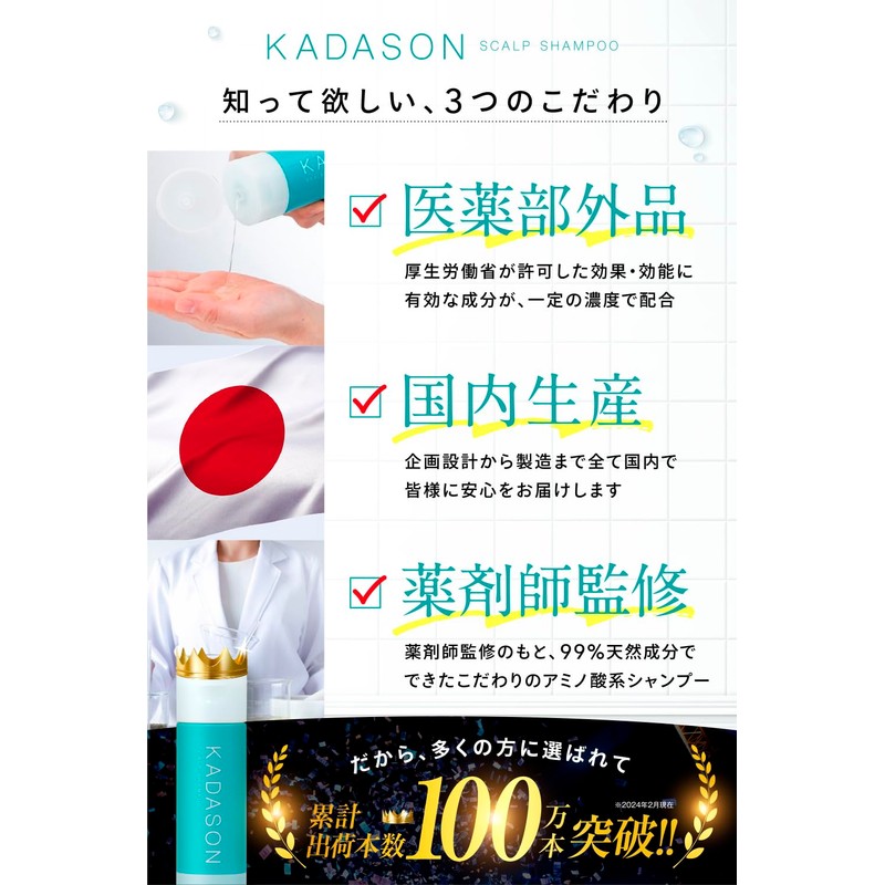 KADASON Scalp Shampoo & Treatment / For Seborrheic Dandruff and