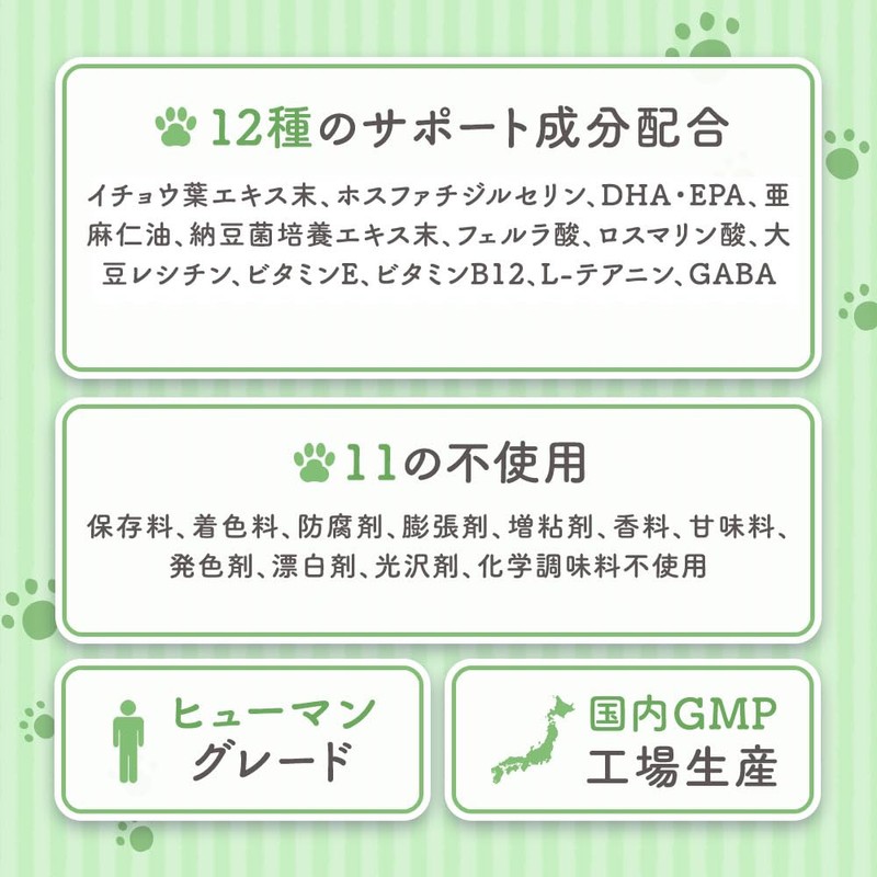 オーガランド シニア犬 サプリ いきいき 200mg×90粒（約45日分）おやつ サプリメント DHA EPA GABA ホスファチジルセリン