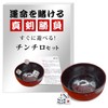 CLOGRATIA Chinchillo Set, Chinchilorin, Chinchillo, Ordinary Doodle, Bowl, Set with