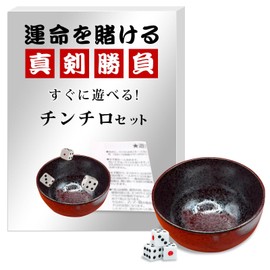 CLOGRATIA Chinchillo Set, Chinchilorin, Chinchillo, Ordinary Doodle, Bowl, Set with Instructions (English Language Not Guaranteed)
