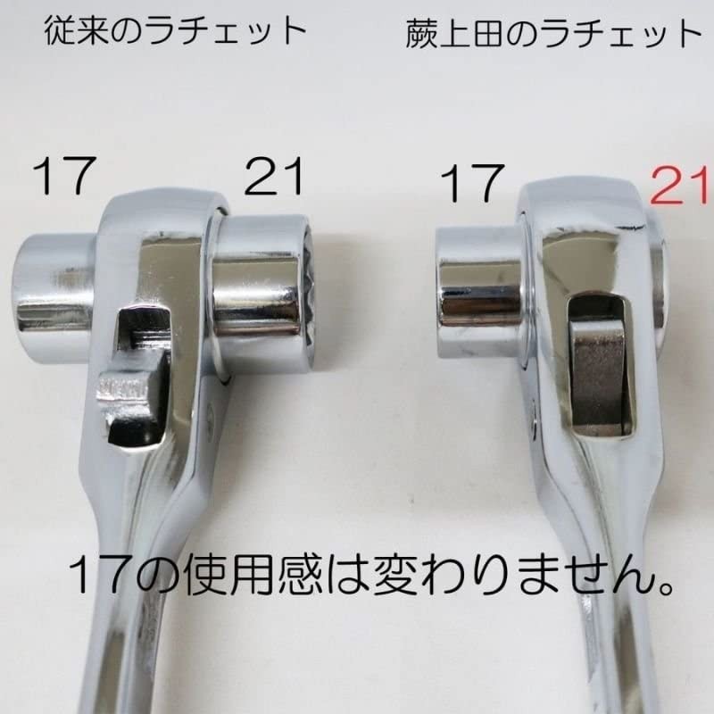 Warabi Ueda Ratchet Wrench, Double Openings, Shino Included, 0.7 x