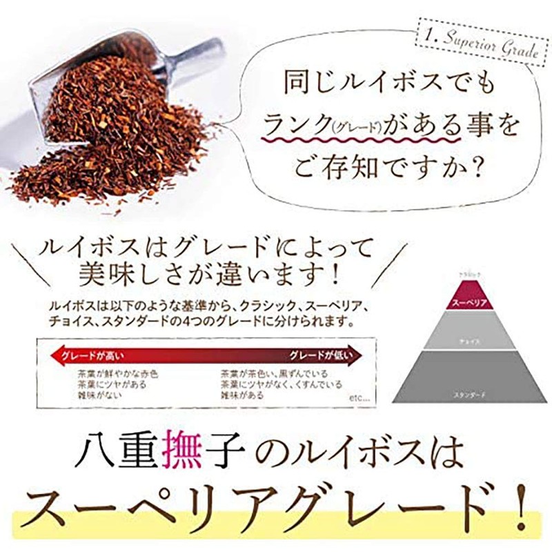 [Trial] Yae Nadeshiko Cold Breasted Rooibos Tea Organic JAS Decaffeinated