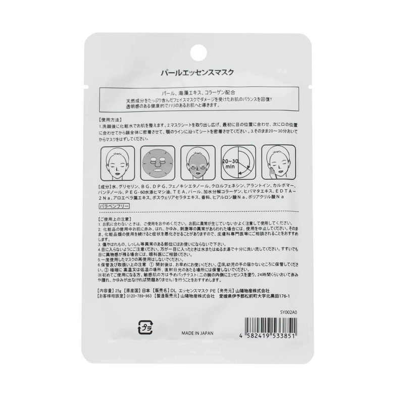 Dear Leaf Essence Mask, Pearl, Pack of 10