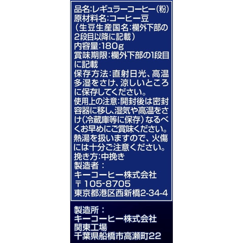 KEY DOORS+ Special Blend Powder (VP) 180g