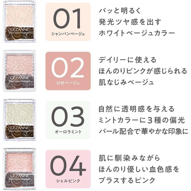 Cezanne Pearl Glow Highlight 01, Champagne Beige, Single Item, 0.08