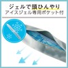 Elecom HCC-SC21BU Cool Scarf, Contact Cool, Heat Prevention Goods, Ice