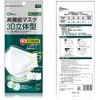 Reach KF94 Air Washer, JIS Standard, 4-Layer Mask, Set of