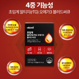 Detailed page [2 month supply] National Omega 3 Blood Cirque Vegetable Supercritical Altige r-TG Vitamin D 30 Capsules / [2개월분] 국민 오메가3 블러드써큐 식물성 초임계 알티지 r-TG 비타민D 30캡슐