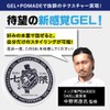 SWELL Nanakuma Gel, 4.2 oz (120 g), Gel Wax, Men's