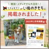 [Veterinarian Supervision] Uchino Joint Support Supplement, Dogs, Cats, Pets, Additive-Free,