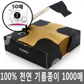 Brown 천연 탁상용 대용량 기름종이 브라운 1000매+ 50매 토시도 Natural Large Capacity Oil Absorbing Paper Brown 1000 Sheets + 50 Sheets Tissue