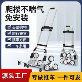 Foldable Stair-Climbing Household Cart & Trolley [1030-6A] Standard