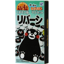 トラベルゲーム ゲームはふれあい くまモン版リバーシ