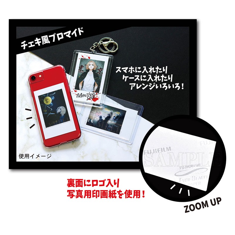 Tees Factory TR-5580914MT Tokyo Revengers Smaroid Takashi Mitsuya H 3.5