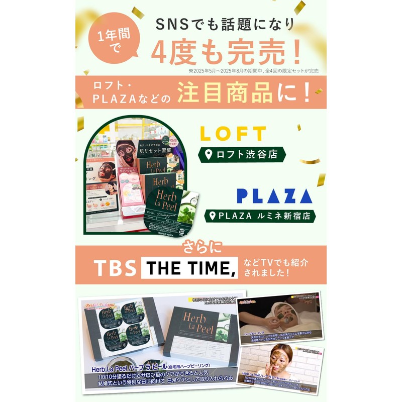 【Featured on TV Program THE TIME】Herb Peeling Self Korean Cosmetics