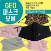 Mask [GEO Mask Collection] Fashion Mask (1pc - Black) 5ea