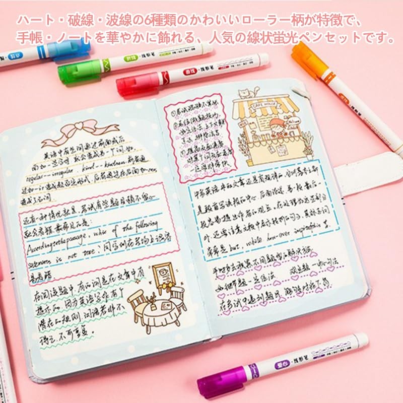 wowjimi カーブペン 6種類 6色 水性ペン 花模様 波線 蛍光ペンローラースタンプ デュアルチップ カラーペン