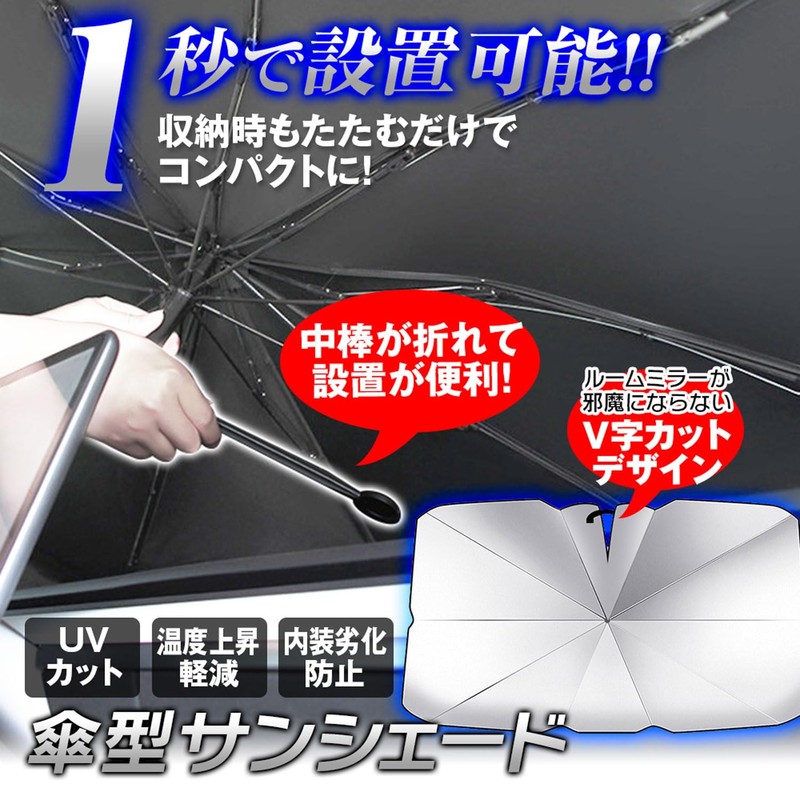 MAXWIN K-SSD06-L Car Sunshade, Umbrella Type, Folding, Large Size, Approx.