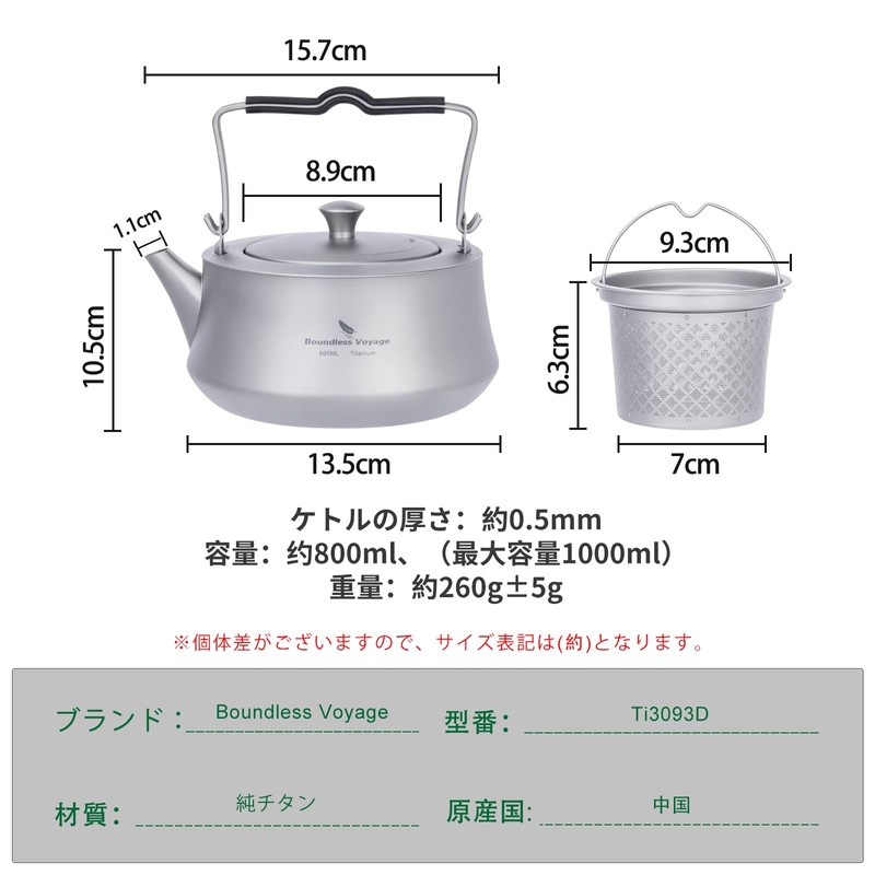 Boundless Voyage Ti3093D Titanium Kettle, For Camping, Barbecues, 28.7 fl