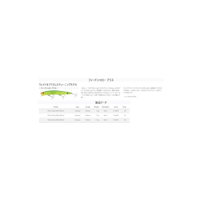 タックルハウス(Tacklehouse) CONTACT FEED SHALLOW 105 PLUS P-10 AHGレインボー CFS105 PLUS