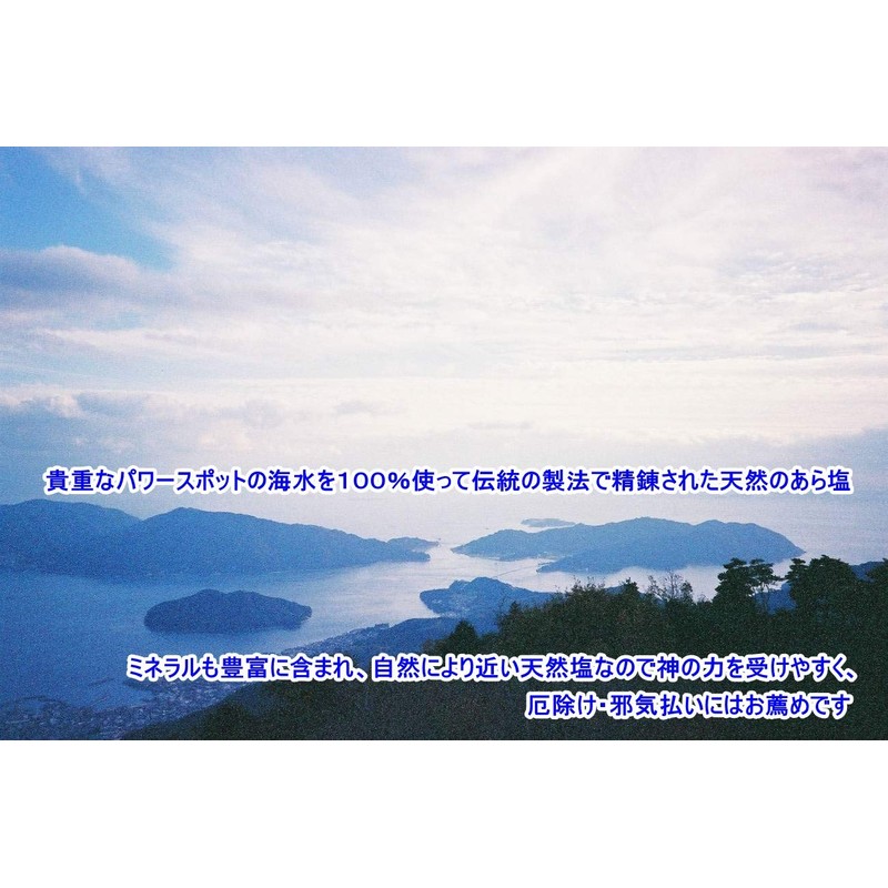 Moa Feteli Naruto Uzushio Purifying Salt 14.1 oz (400 g),