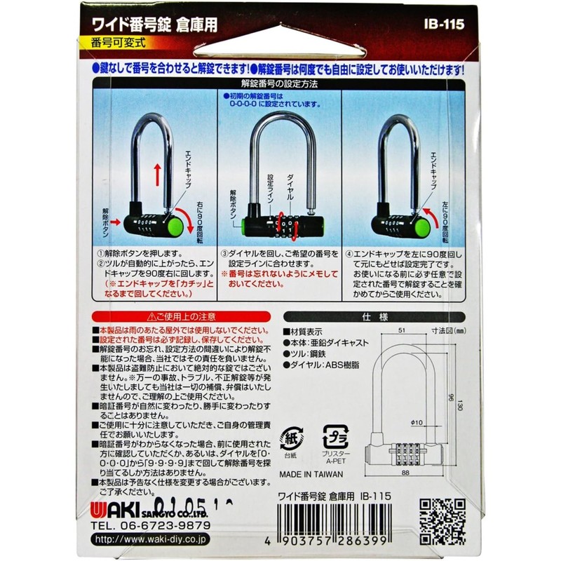 Waki Sangyo IB-115 Wide Numbered Locks, For Warehouses, 4 Tiers