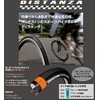 Bridgestone dyisutanza Tough (High Resistance Punk Model) 700x32 °C (dzt-m-004 – 7032 P7223)