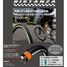 Bridgestone dyisutanza Tough (High Resistance Punk Model) 700x32 °C (dzt-m-004 – 7032 P7223)