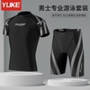 Men's UV Protection Quick-Dry Short Sleeve Swim Top and Square Leg Swim Trunks Set 871 Set/XL 2ea