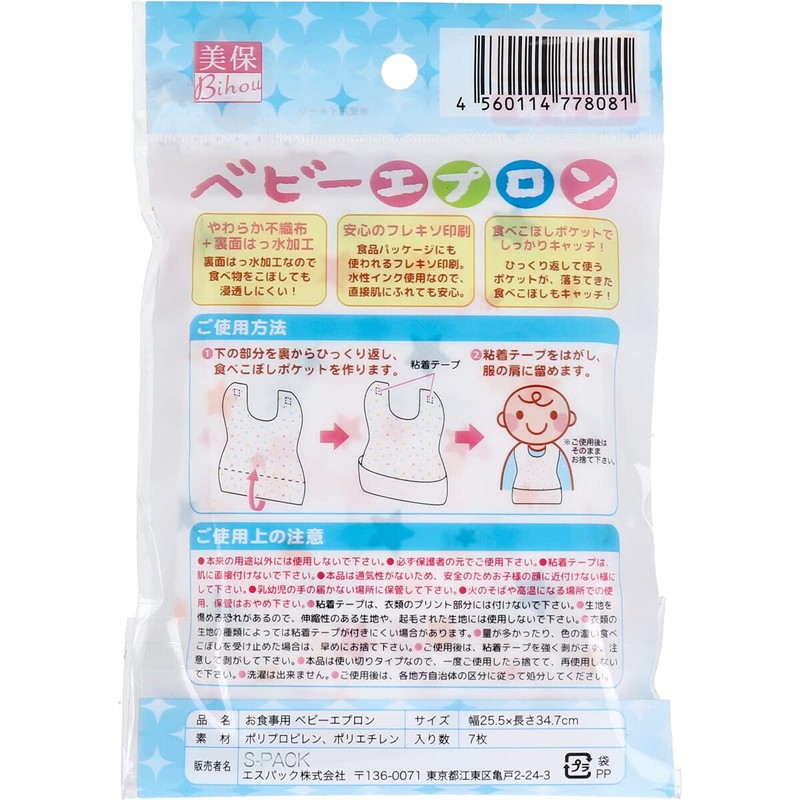 Baby Apron for Meals, Pack of 7