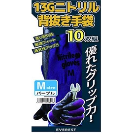 Katsu Hisatomi, Oil Resistant, 13G Nitrile Backless Gloves, Set of 10, Purple (LL)